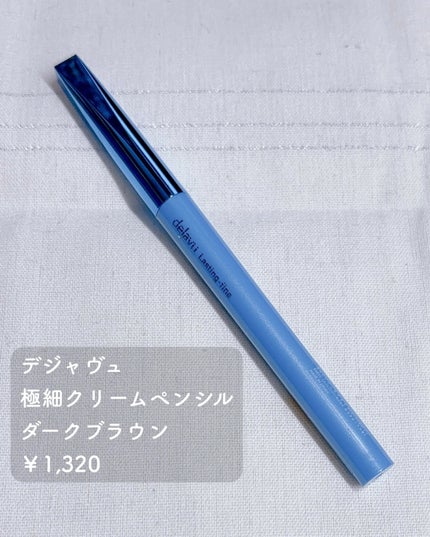 「密着アイライナー」極細クリームペンシル/デジャヴュ/ペンシルアイライナーを使ったクチコミ(2枚目)