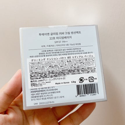 グリーミングテンションパクト/2aN/クリーム・エマルジョンファンデーションを使ったクチコミ(7枚目)