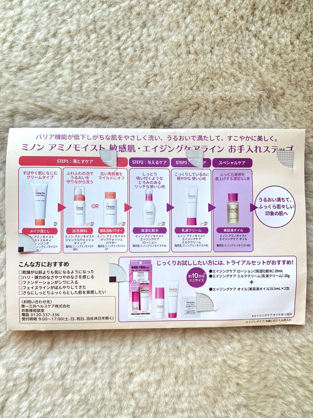 ミノン アミノモイスト 薬用アクネケア ローション/ミノン/化粧水を使ったクチコミ（3枚目）