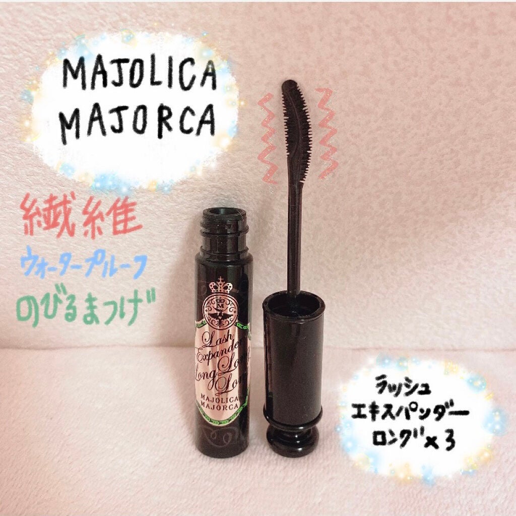 ラッシュエキスパンダー ロングロングロング/MAJOLICA MAJORCA/マスカラを使ったクチコミ(2枚目)