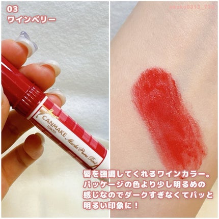 むちぷるティント/キャンメイク/リップティントを使ったクチコミ(5枚目)