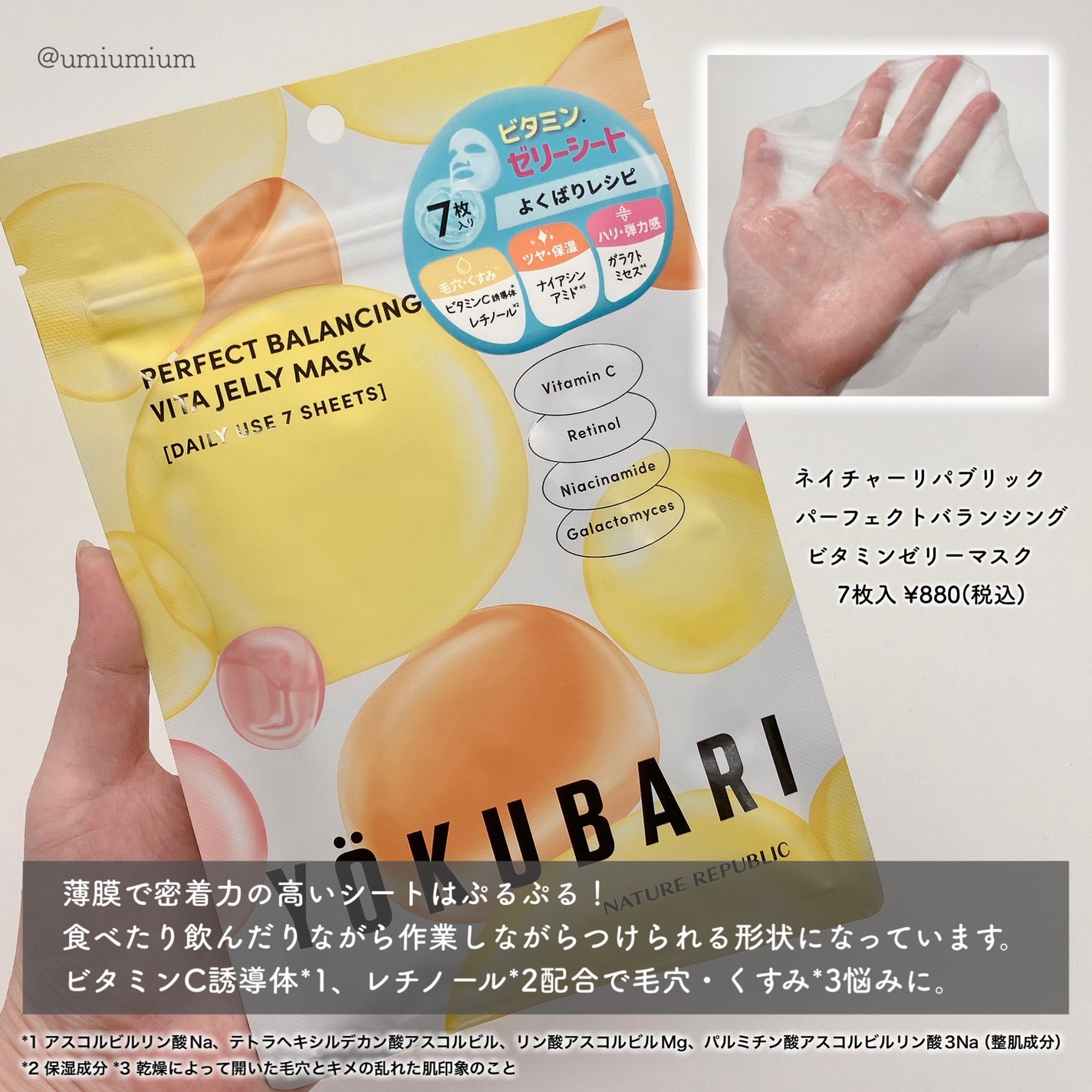 ルルルン ハイドラ EX マスク/ルルルン/シートマスク・パックを使ったクチコミ(3枚目)