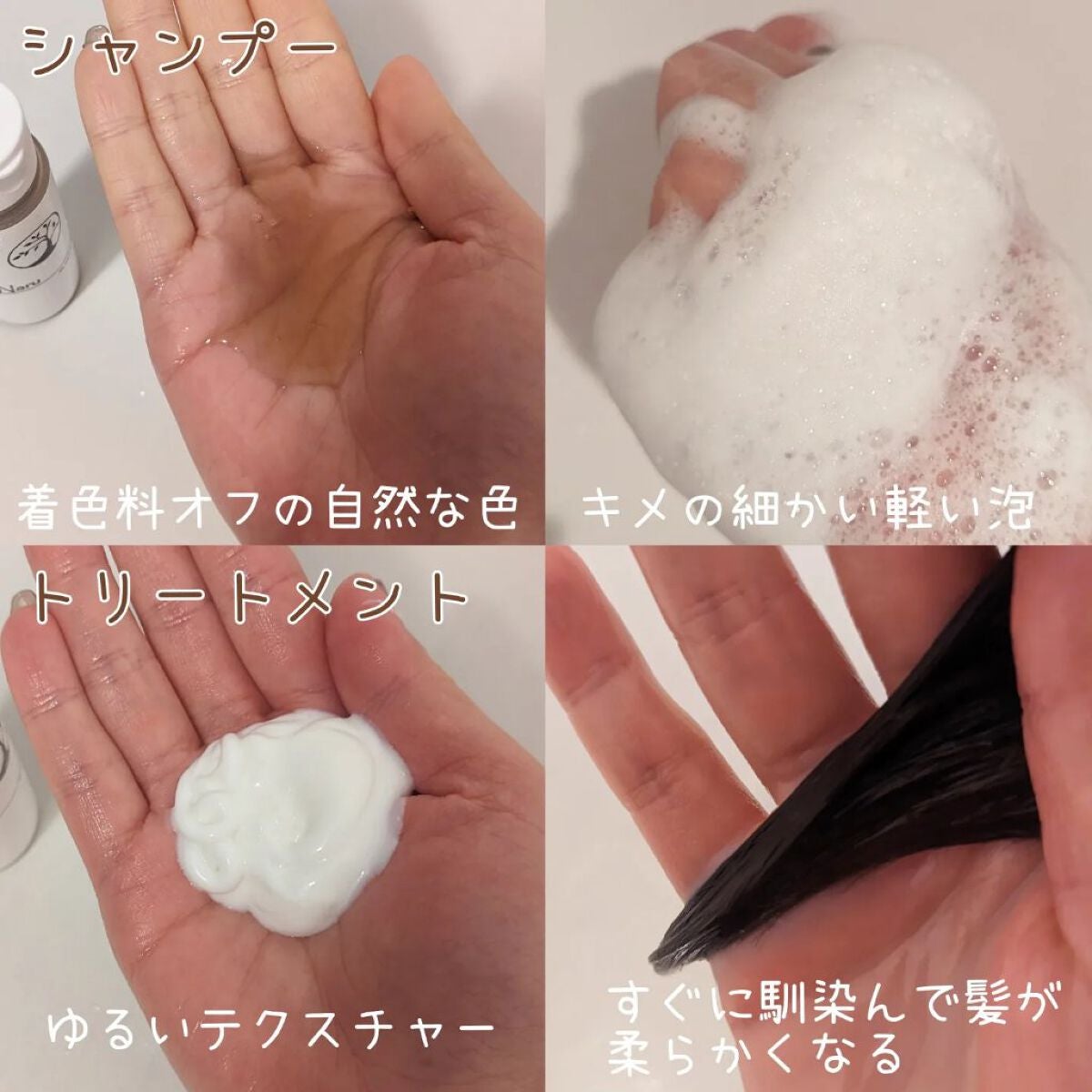 NaruERu シャンプー&トリートメント/Narucoslabo/市販シャンプーを使ったクチコミ(2枚目)