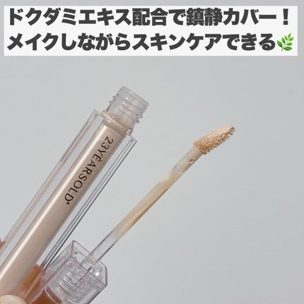 ダーマシンコンシーラー/23years old/リキッドコンシーラーを使ったクチコミ(3枚目)