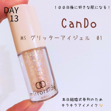 こすめぐみ💄 on LIPS 「♡DAY13♡【１００日後に好きな肌になるチャレンジ】.今日は..」（1枚目）