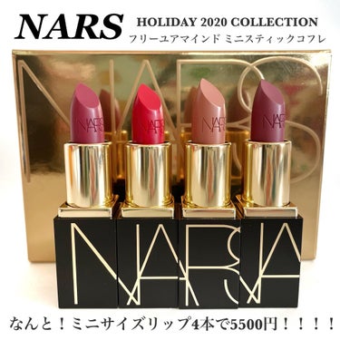 ✔NARS﻿
HOLIDAY 2020 COLLECTION﻿
フリーユアマインド ミニリップスティックコフレ﻿
全4本(ミニサイズ)  ¥5,500(税込)﻿
﻿
NARSリップスティックの人気カラー