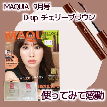 パーフェクトエクステンション マスカラ for カール/D-UP/マスカラを使ったクチコミ(1枚目)