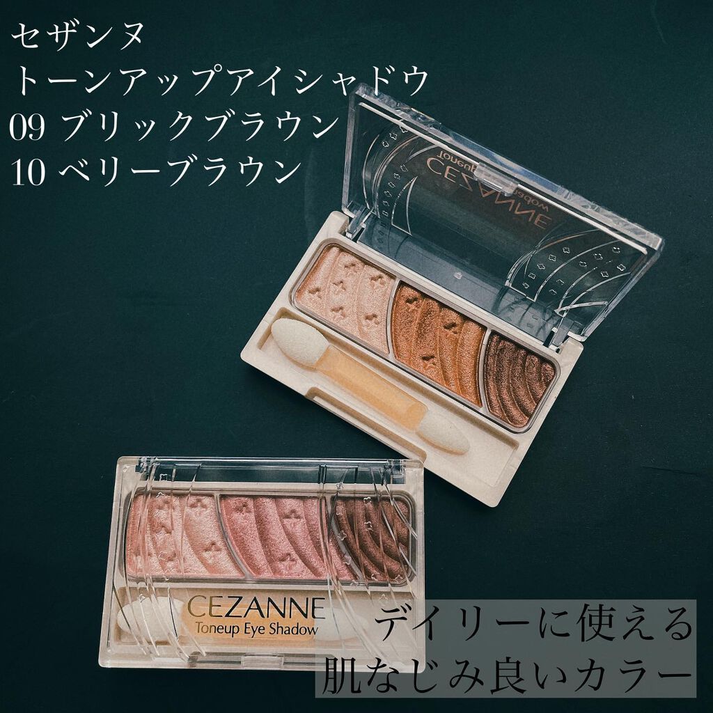 トーンアップアイシャドウ/CEZANNE/アイシャドウパレットを使ったクチコミ（1枚目）