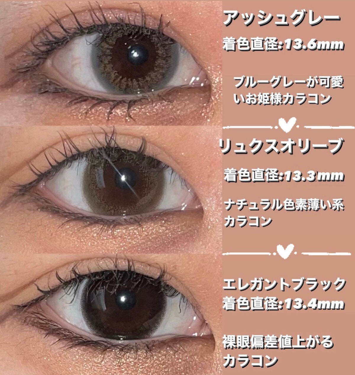 むみ on LIPS 「elebelleカラコン全種類比較してみました💭UVmoist..」(4枚目)