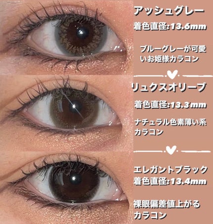 むみ on LIPS 「elebelleカラコン全種類比較してみました💭UVmoist..」(4枚目)