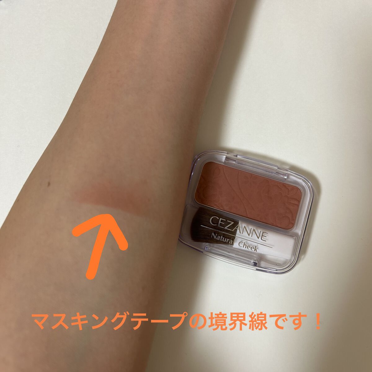 ナチュラル チークN/CEZANNE/パウダーチークを使ったクチコミ（1枚目）