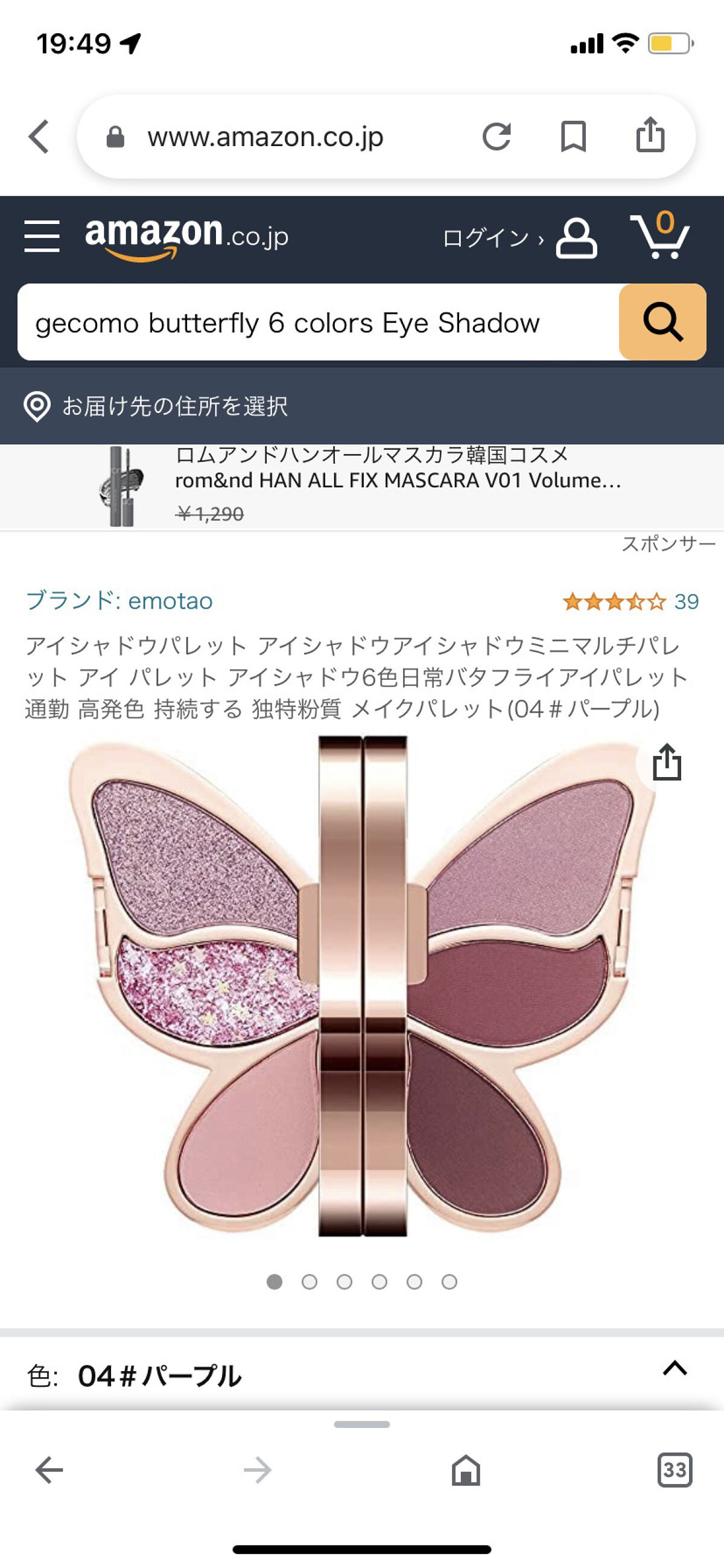 を使ったクチコミ（2枚目）