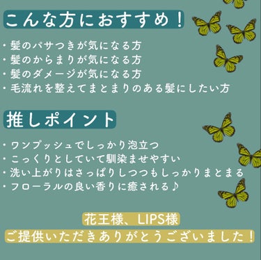 かろやかにまとまる髪へ✨髪のキメ美容シャンプー/コンディショナーをご紹介！

みなさんこんにちは🤍 そるるちゃんです。

今回は、花王様からLIPS様を通して頂いた、
Essential THE BEAUTY
髪のキメ美容シャンプー/コンディショナー
エアリーリペアをご紹介します!
花王様、LIPS様ありがとうございます♡

みなさんは髪のパサつきやからまり、
ダメージなど気になっていませんか？？？

そんな時におすすめしたいのがこちらです✨

こちらの商品は、
髪表面が乱れなく整った
｢髪のキメがそろった状態｣へと導く
美髪処方を採用しています👍🏻✨

髪の内部・キューティクルをWで補修し、
髪1本1本の毛流れを乱れなく
整いやすい状態にしてくれます！

また、美しい髪の必須成分である
｢18-MEA｣*も配合。
*ラノリン脂肪酸(毛髪保護剤)

透明感あふれるフローラルリュクスの香り付き！

実際に私も使用してみました〜！
私は細めの髪で毎日コテを使うため、 
からまりやダメージが気になっていました💦

シャンプーは泡立ちがとても良く、
ワンプッシュでもこもこの泡ができちゃいます！
もこもこした泡で髪を洗うと
とても気持ちよかったです！✨

コンディショナーは
こっくりとしたテクスチャーで、
髪に馴染ませやすかったです！
少し時間をおいて洗い流すと
さらっとした髪になりました👏🏻

ドライヤーで髪を乾かすと、更に
さらっとまとまる感じが実感できます！
翌朝クシで髪をとかすと、からまらず
毛流れが整った気がしました！！

もちろんこちらは単品で使うのではなく、
ライン使いがおすすめです！
そして、どちらもとても良い香りで癒されます！

こんな方におすすめ！⬇️
・髪のパサつきが気になる方
・髪のからまりが気になる方
・髪のダメージが気になる方
・毛流れを整えてまとまりのある髪にしたい方

おすすめポイント⬇️
・ワンプッシュでしっかり泡立つ！
・こっくりとしていて馴染ませやすい
・洗い上がりはさっぱりしつつも
    しっかりまとまる
・フローラルの良い香りに癒される♪


みなさんも是非、こちらで
美髪になっちゃいましょう🤍

最後まで読んでいただき、
ありがとうございました！

#提供_エッセンシャル
#エッセンシャル #提供 #PR
#シャンプー #コンディショナー
#ヘアケア
#そるるちゃんレビュー
#エッセンシャルでキメハート の画像 その2