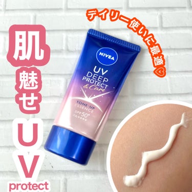 ニベアUV ディープ プロテクト＆ケア トーンアップ エッセンス/ニベア/日焼け止め・UVケアを使ったクチコミ（1枚目）