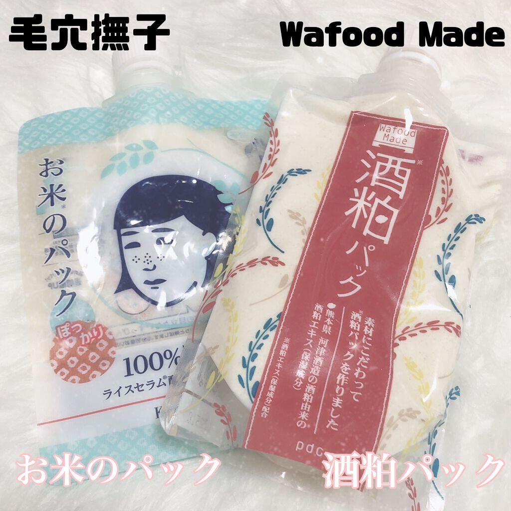 ワフードメイド 酒粕パック/pdc/洗い流すパック・マスクを使ったクチコミ(1枚目)
