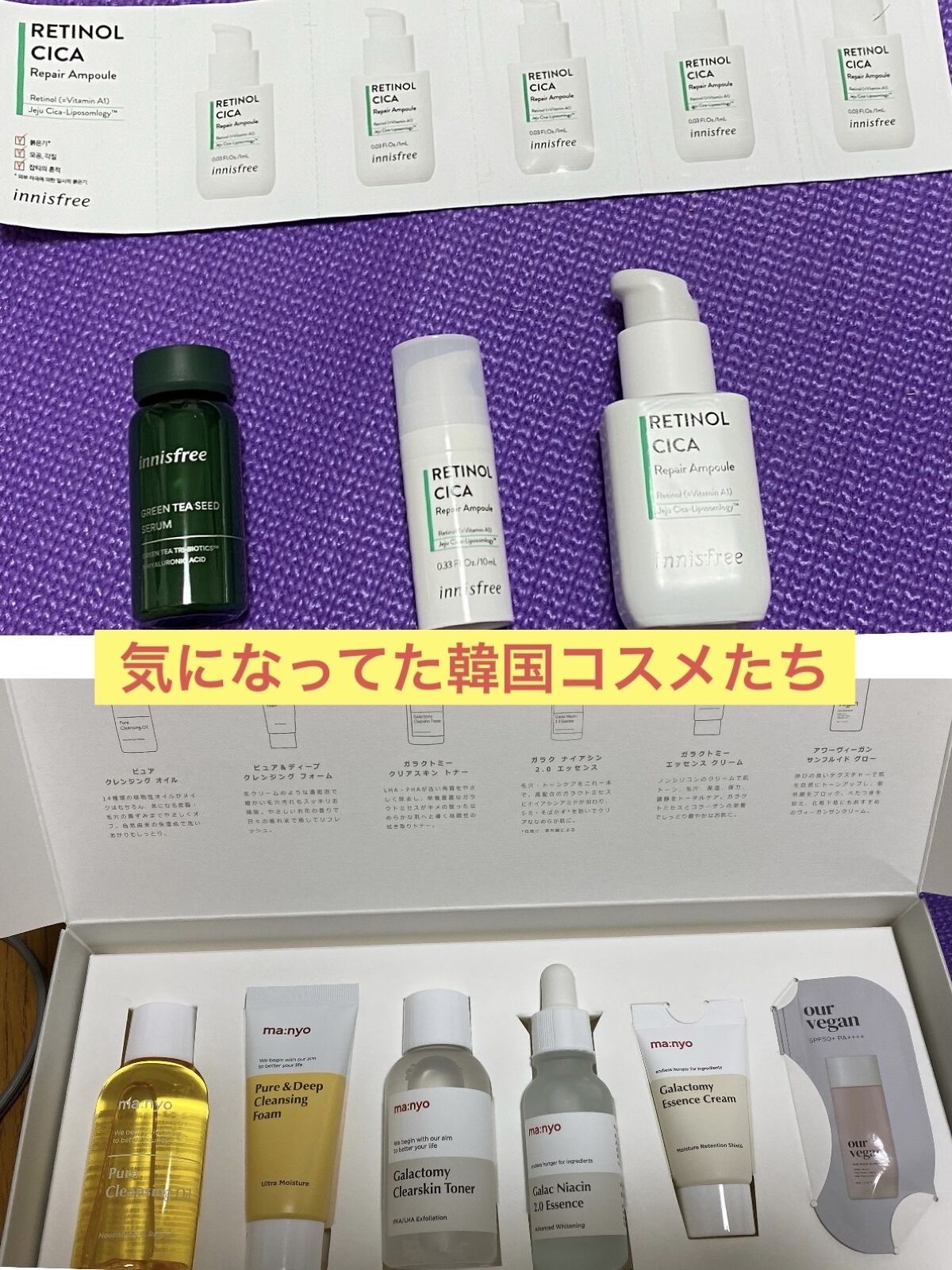 ガラクナイアシン2.0エッセンス/manyo/美容液を使ったクチコミ（1枚目）