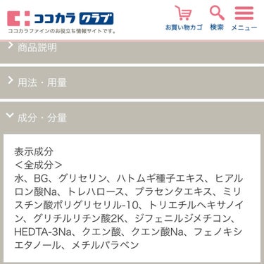 肌美精 大人のニキビ対策 薬用美白化粧水のクチコミ「化粧水レビュー💧

【使った商品】
①株式会社イヴ ハトムギ美容水
< 510ml 687円>.....」（3枚目）