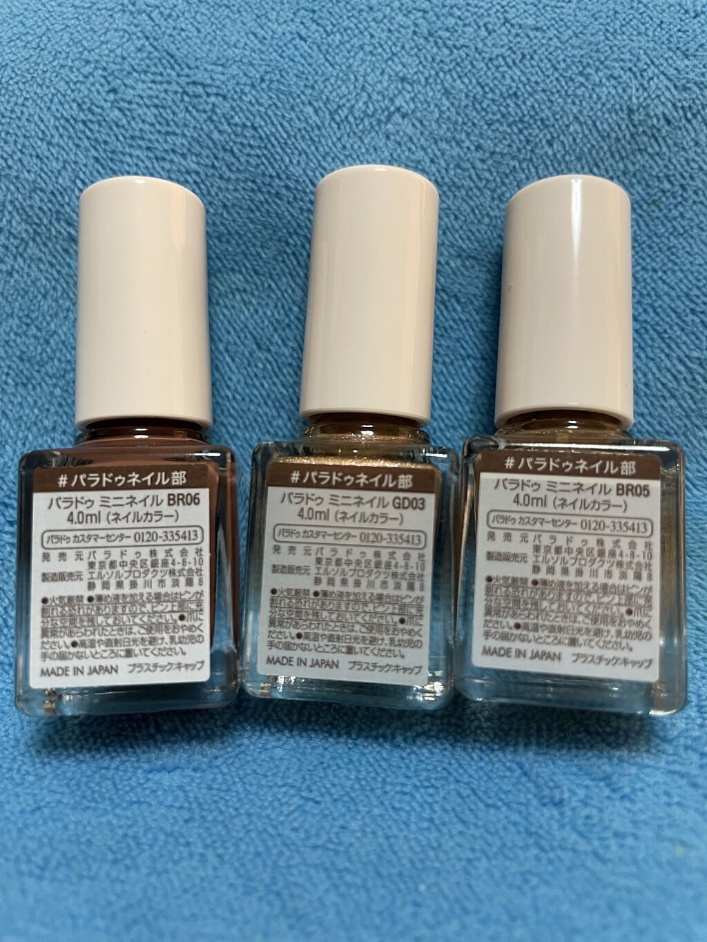 ミニネイル/パラドゥ/マニキュアを使ったクチコミ（3枚目）