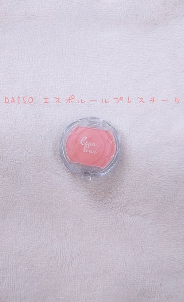 Ｗ洗顔不要メイク落とし/DAISO/クレンジングシートを使ったクチコミ（3枚目）