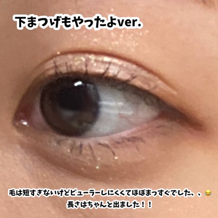 ハイパーリフトマスカラ/D-UP/マスカラを使ったクチコミ(6枚目)