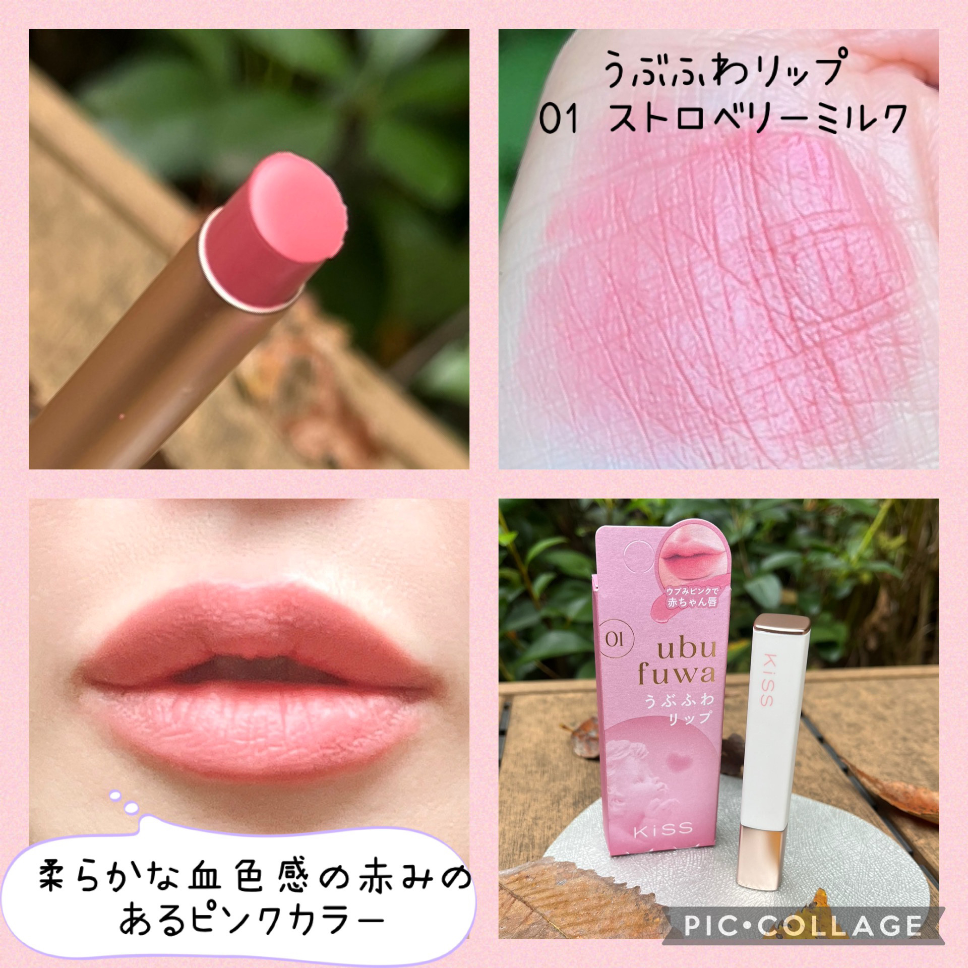 リップアローＸ/KiSS/口紅を使ったクチコミ（3枚目）