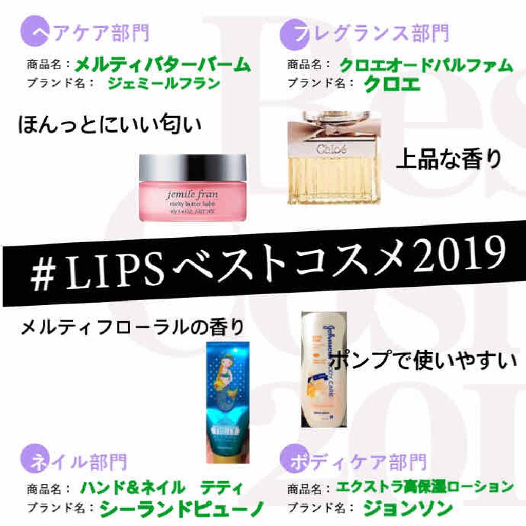 ジェミールフラン メルティバター バーム/ジェミールフラン/ヘアバームを使ったクチコミ(1枚目)