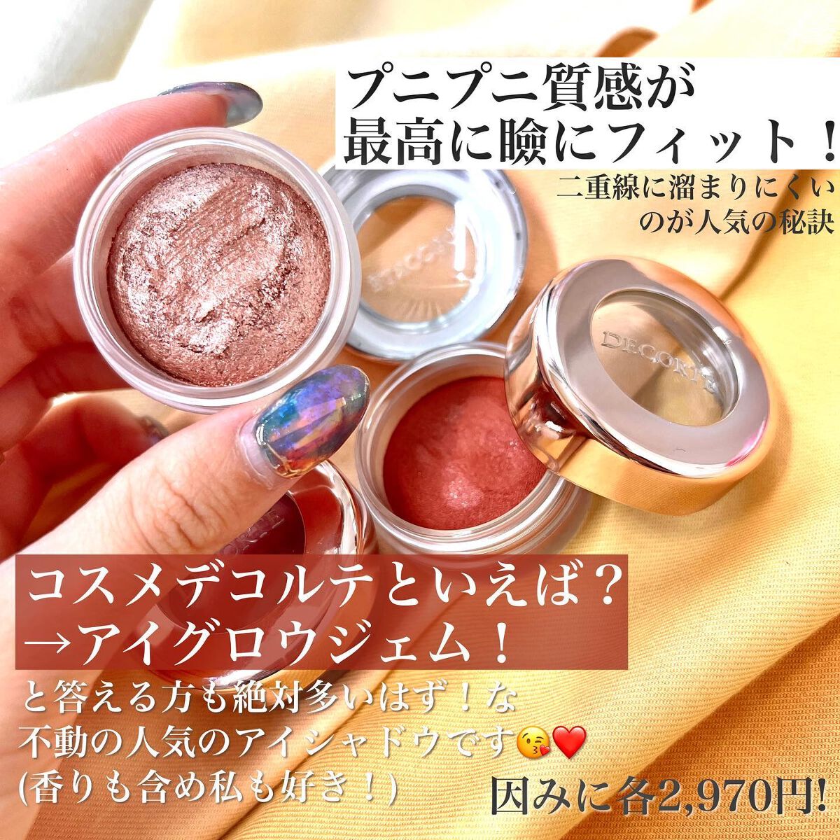 アイグロウ ジェム BR300/DECORTÉ/ジェル・クリームアイシャドウを使ったクチコミ（2枚目）