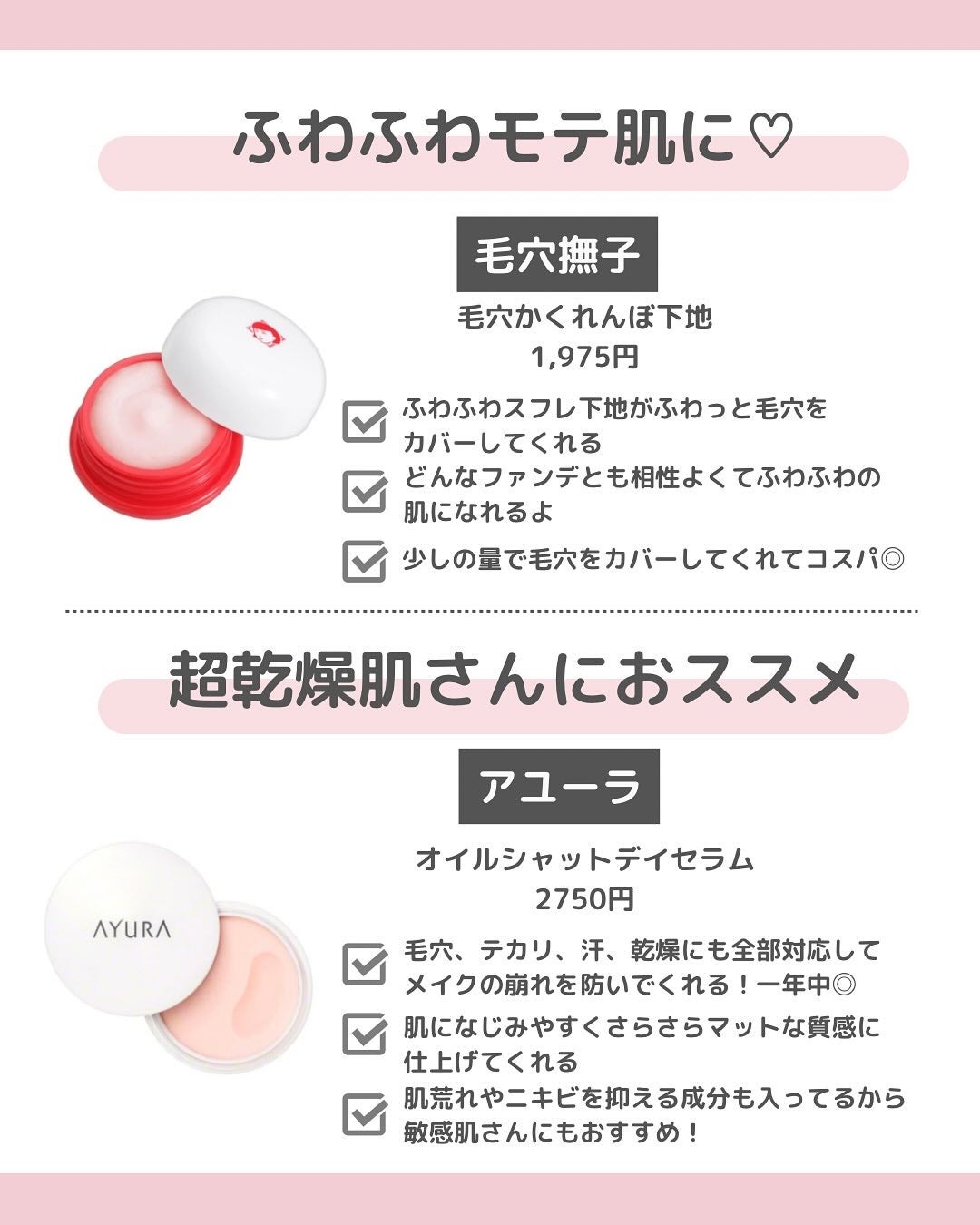 エテュセ ポアレスプライマー/ettusais/化粧下地を使ったクチコミ(4枚目)