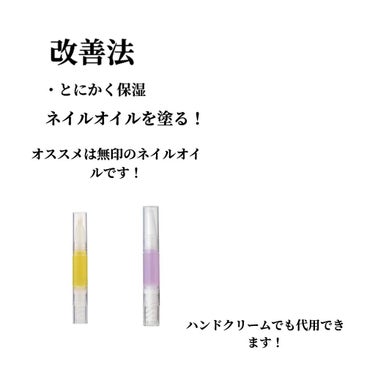 ウィンマックス キューティクルオイル/DAISO/ネイルオイル・トリートメントを使ったクチコミ（3枚目）