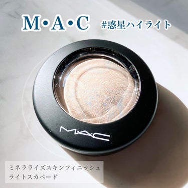 M·A·C ミネラライズ スキンフィニッシュ/M・A・C/パウダーハイライトを使ったクチコミ（1枚目）