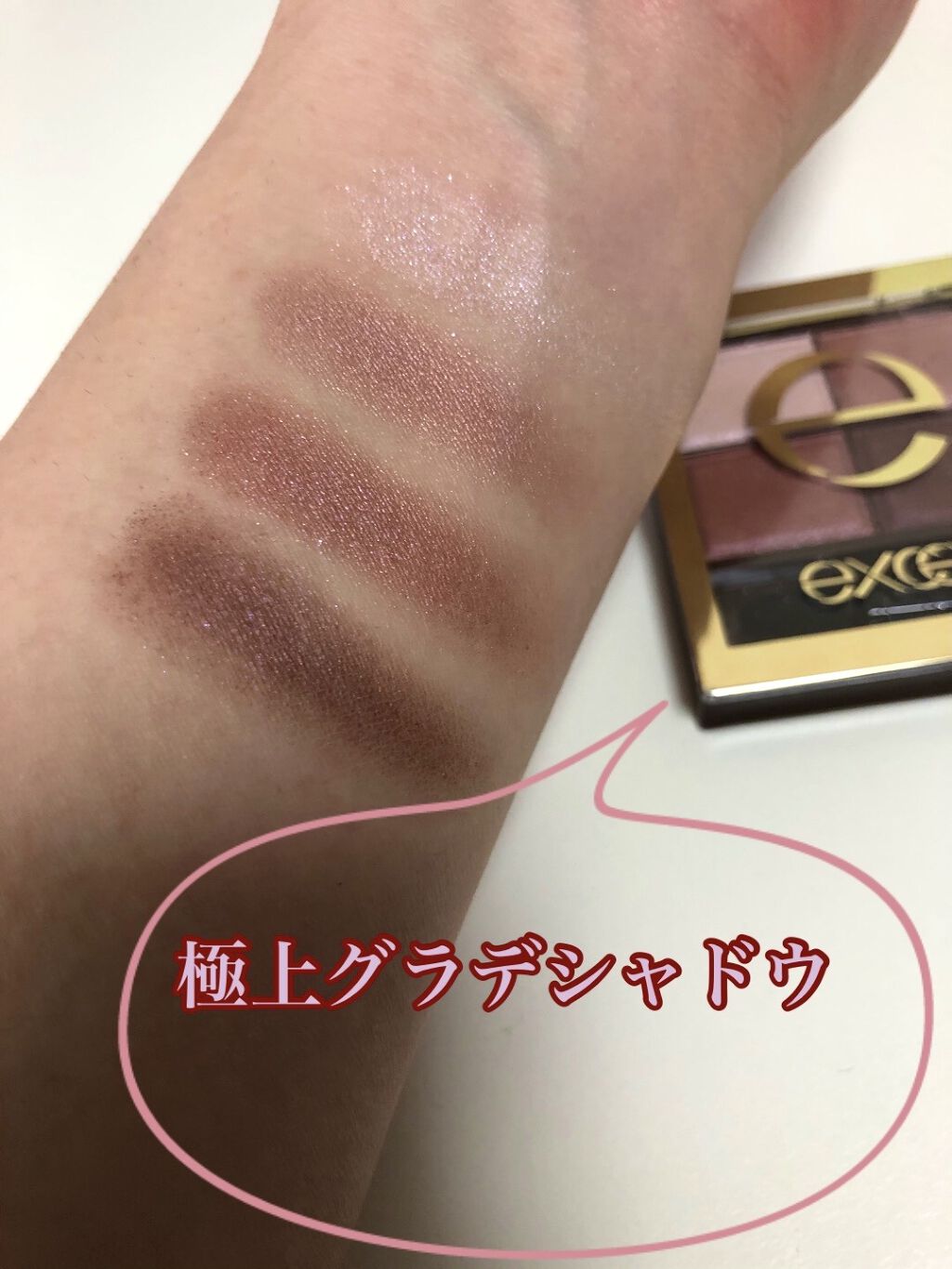 スキニーリッチシャドウ/excel/アイシャドウパレットを使ったクチコミ（3枚目）