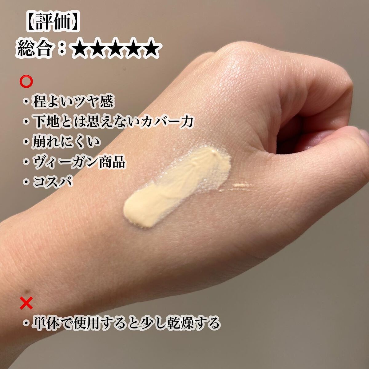 ユアースキンドレストーンアップベース/COSNORI/化粧下地を使ったクチコミ(3枚目)