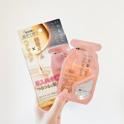 いち髪 THE PREMIUM Wケアブースター美容オイルマスク/いち髪/ヘアマスク・ヘアパックを使ったクチコミ(1枚目)