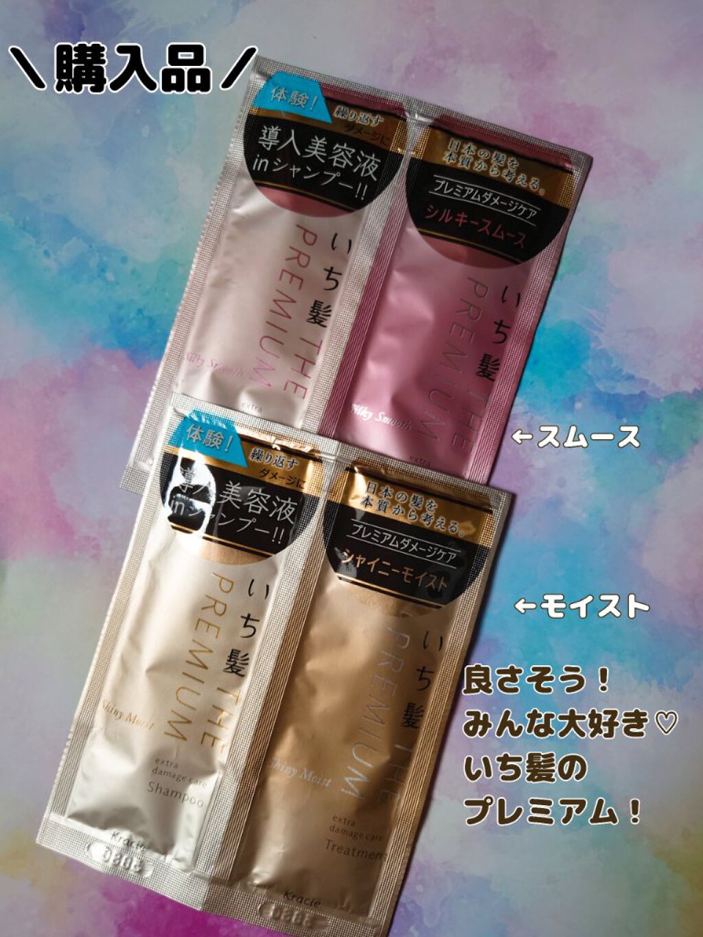 THE PREMIUM エクストラダメージケアシャンプー／トリートメント（シルキースムース）/いち髪/市販シャンプーを使ったクチコミ（1枚目）