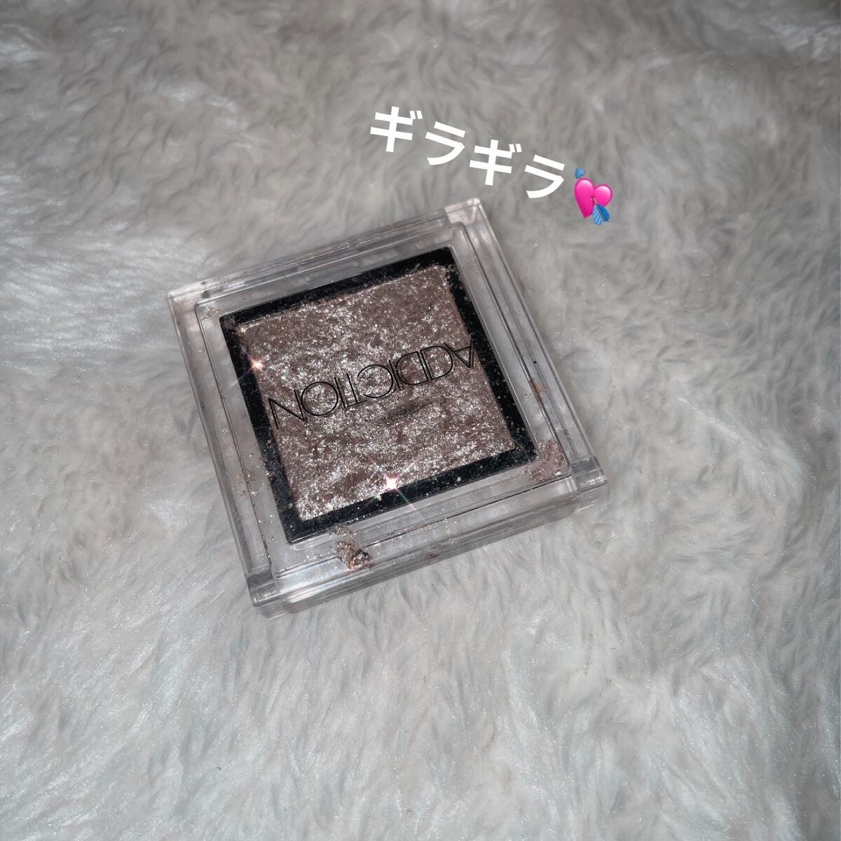 アディクション ザ アイシャドウ スパークル/ADDICTION/単色アイシャドウを使ったクチコミ(1枚目)