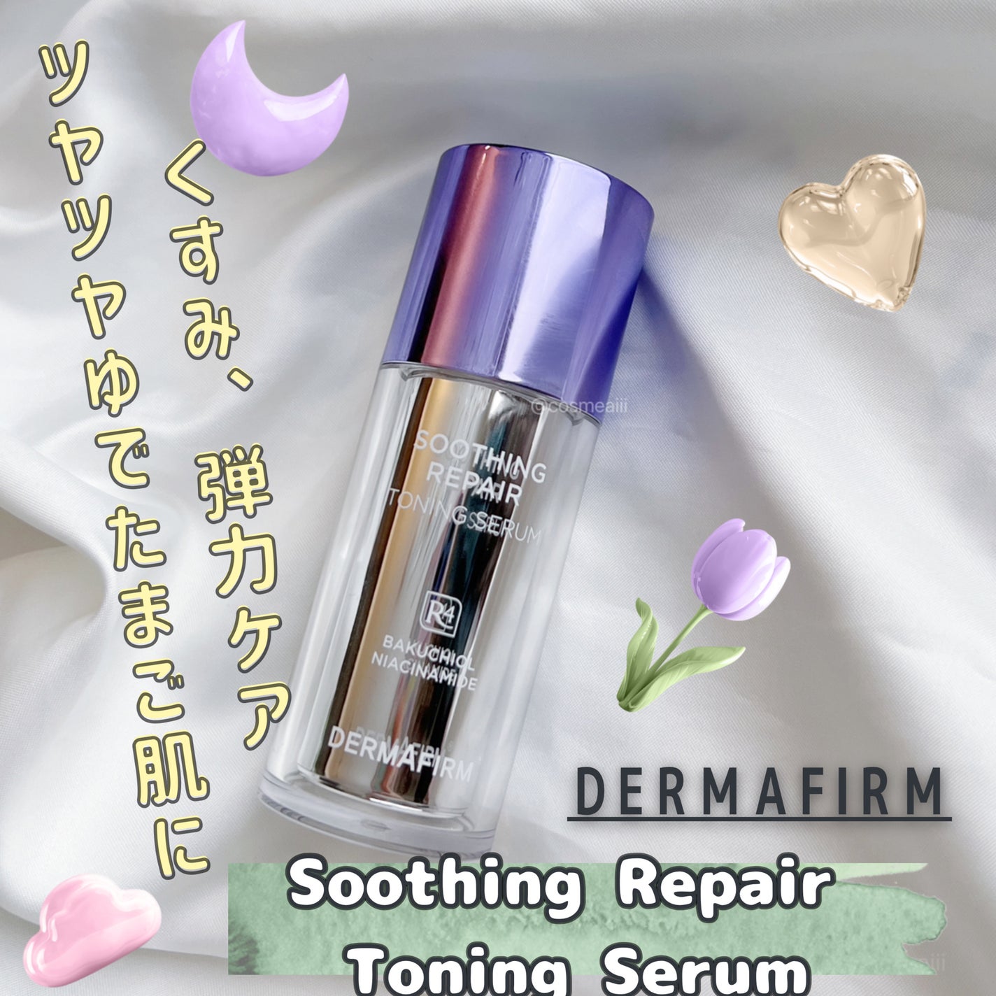 SOOTHING REPAIR TONING SERUM R4/ダーマファーム/美容液を使ったクチコミ(1枚目)