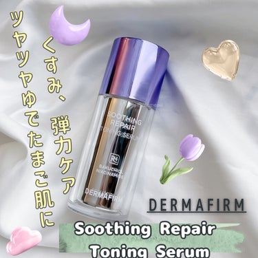 SOOTHING REPAIR TONING SERUM R4/ダーマファーム/美容液を使ったクチコミ（1枚目）