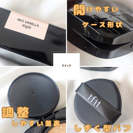 レイヤリングフィット グロークッションEX/TFIT/クッションファンデーションを使ったクチコミ(2枚目)