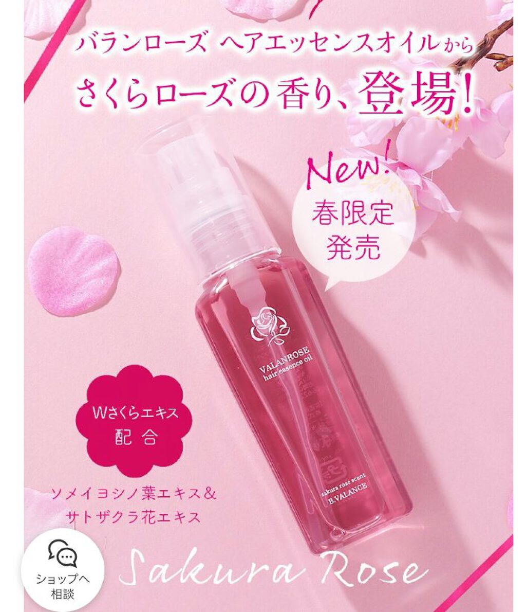 ヘアエッセンスオイル キャンディーミックス/VALANROSE/ヘアオイルを使ったクチコミ(4枚目)