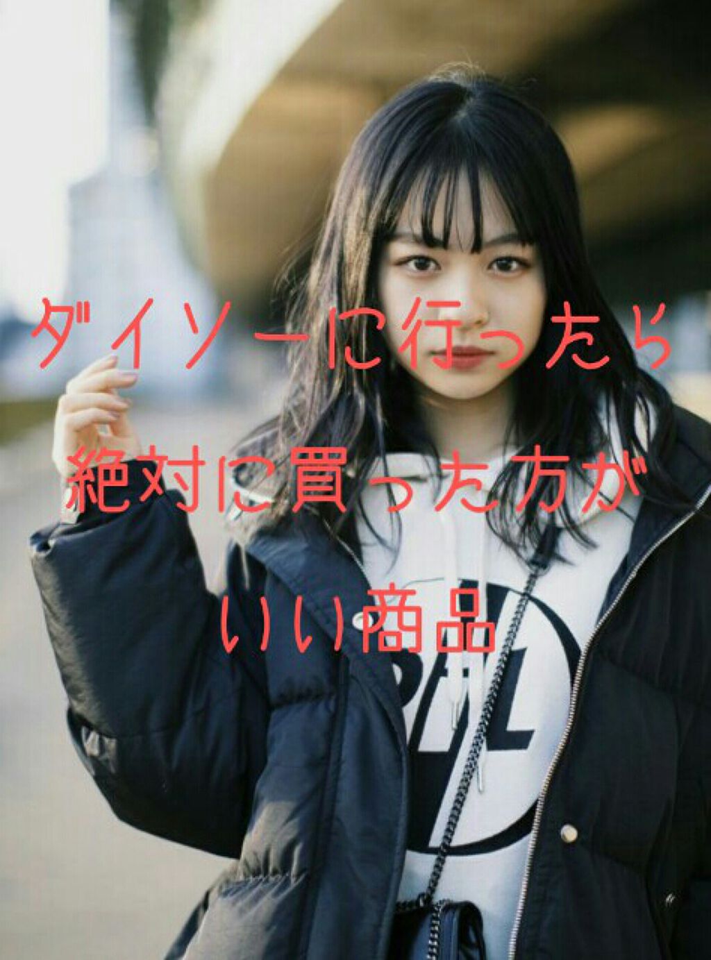 のびーるアイテープ（絆創膏タイプ、レギュラー）/DAISO/二重まぶた用アイテムを使ったクチコミ（1枚目）