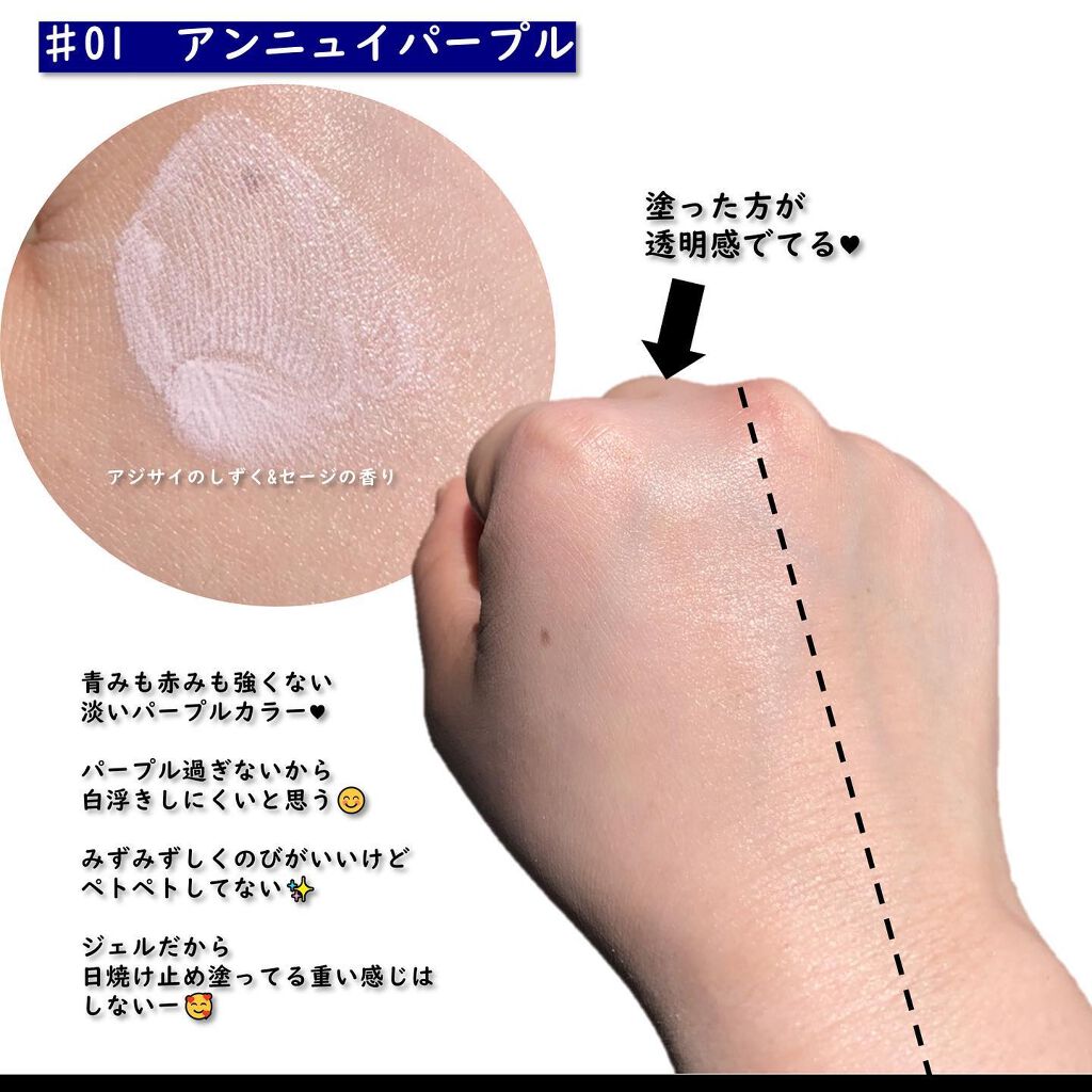 アリィー クロノビューティ カラーチューニングUV/アリィー/日焼け止めクリームを使ったクチコミ（3枚目）