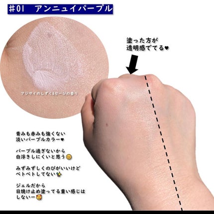 アリィー クロノビューティ カラーチューニングUV/アリィー/日焼け止めクリームを使ったクチコミ(3枚目)