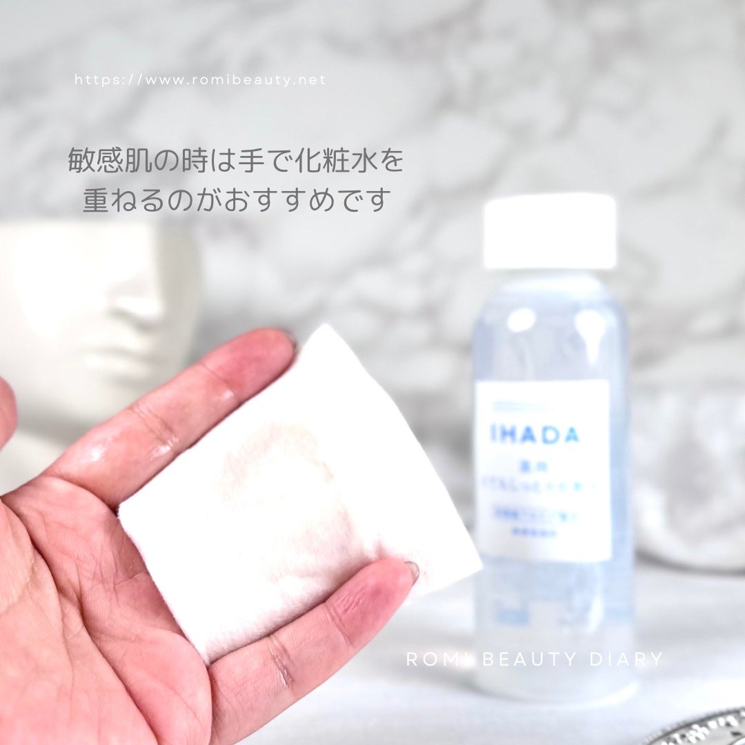 薬用ローション（とてもしっとり）/IHADA/化粧水 by Romi