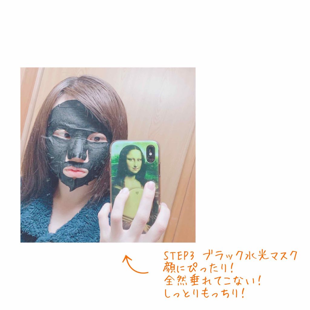 ジェイジュン ブラック水光マスク/JAYJUN/シートマスク・パックを使ったクチコミ（3枚目）