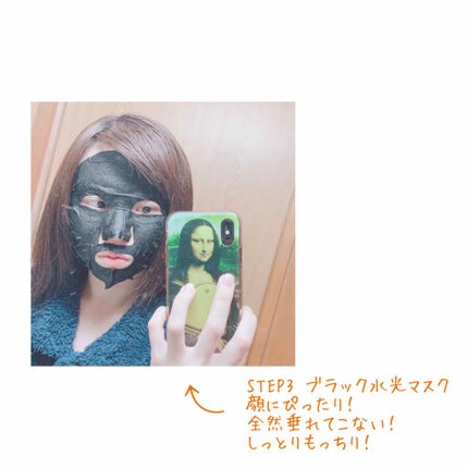 ジェイジュン ブラック水光マスク/JAYJUN/シートマスク・パックを使ったクチコミ(3枚目)
