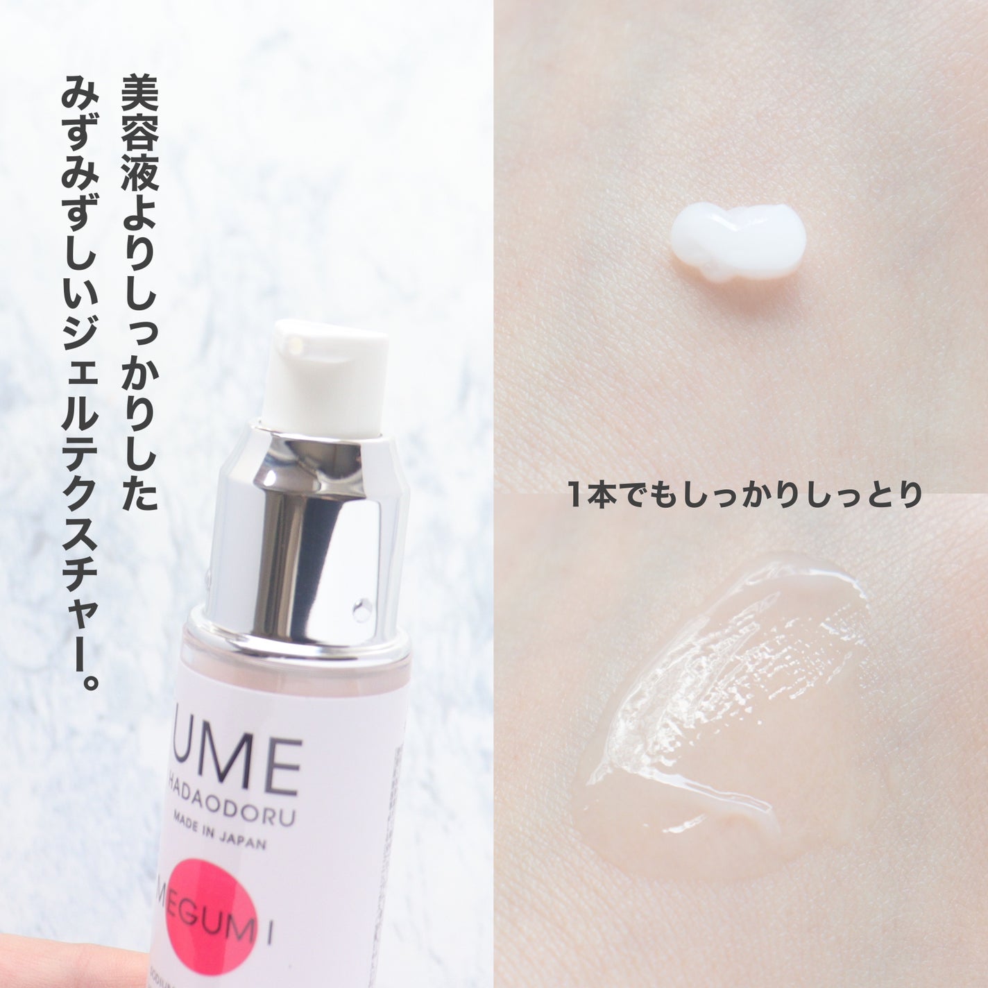 SIZUKU (シズク)/UMEHADAODORU/化粧水を使ったクチコミ(8枚目)