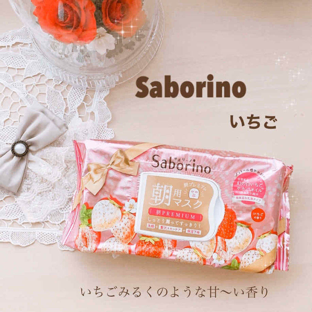 目ざまシート 朝プレミアム 白いちご/サボリーノ/シートマスク・パックを使ったクチコミ（1枚目）