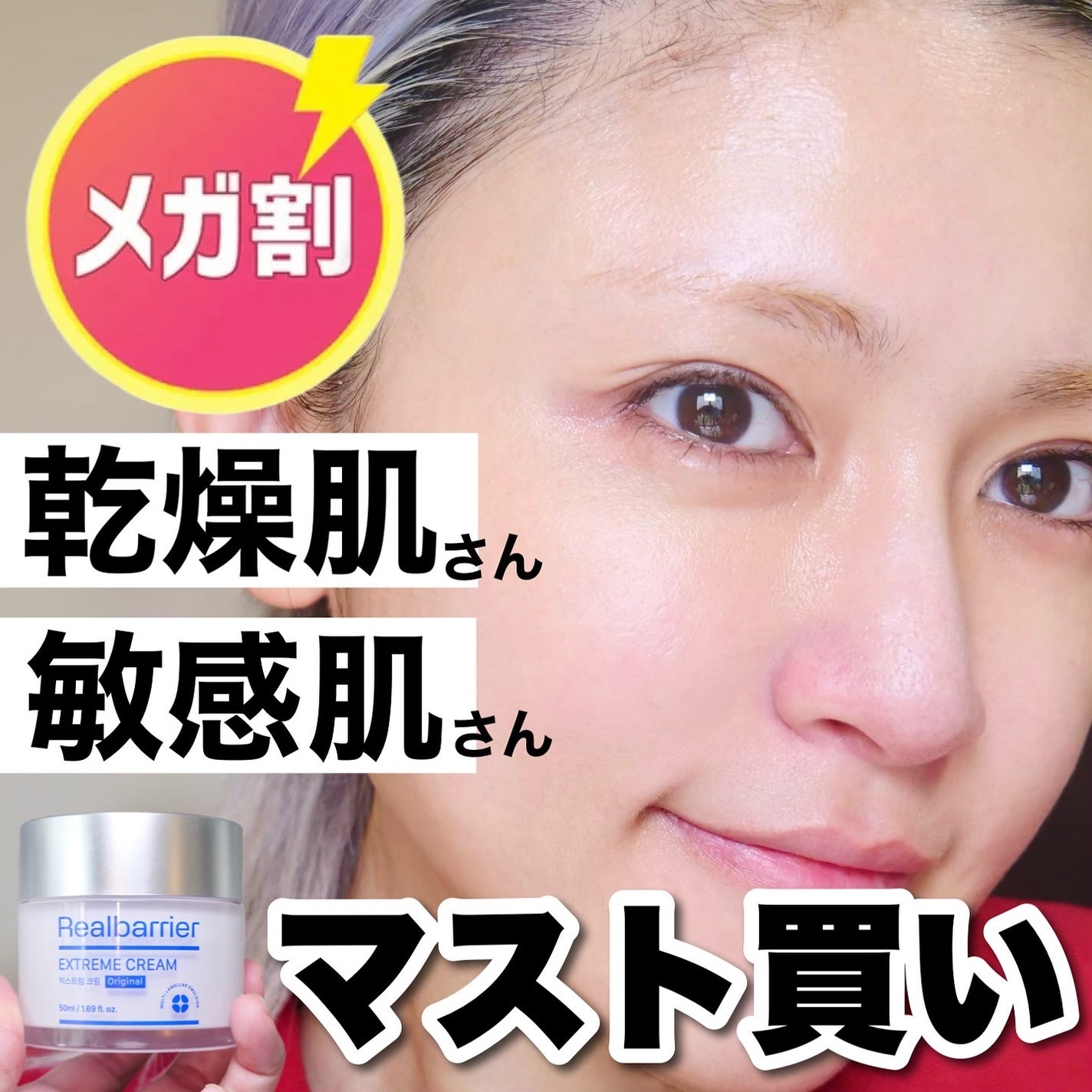 エクストリームエッセンストナーオリジナル/Real Barrier/化粧水を使ったクチコミ(1枚目)