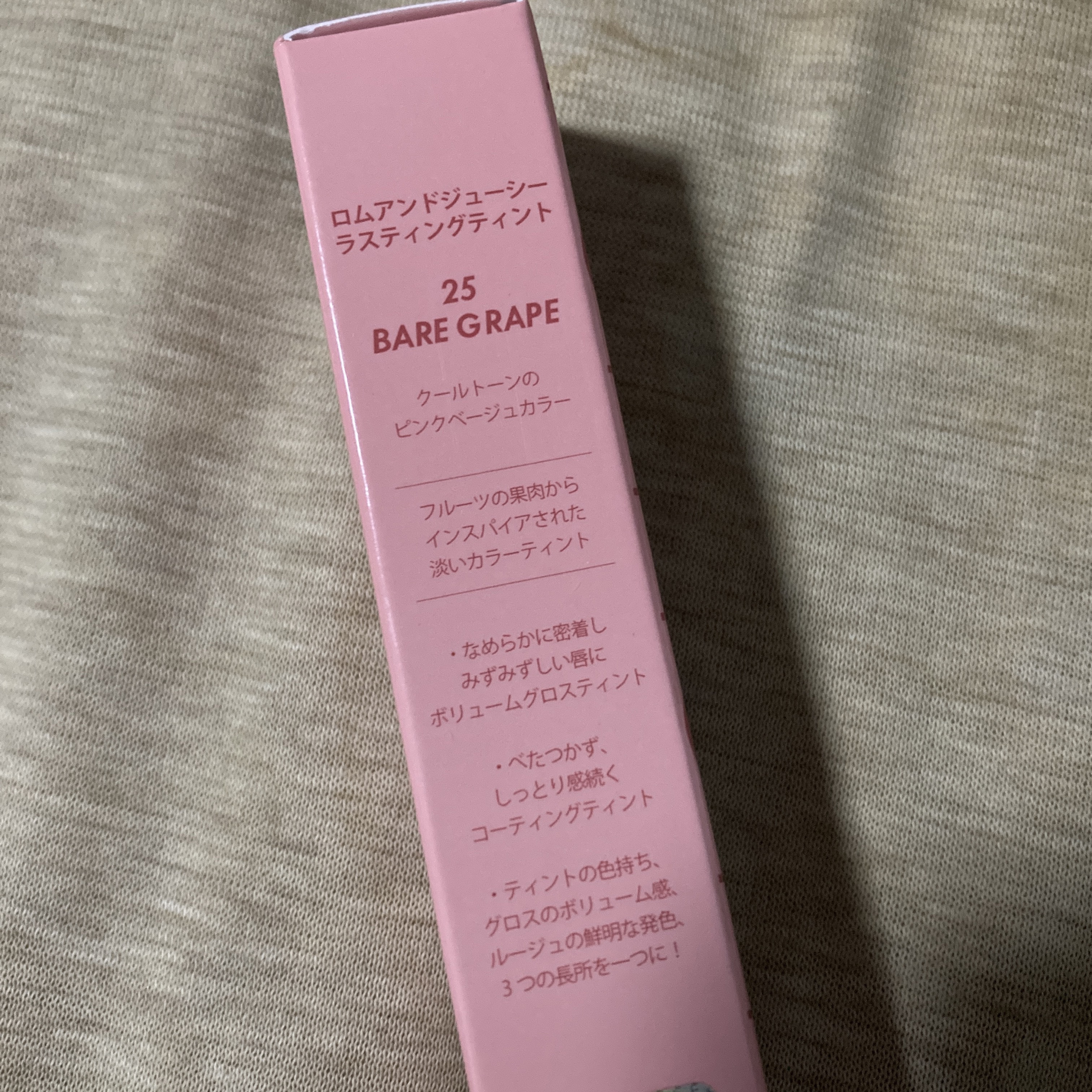 ジューシーラスティングティント/rom&nd/リップティントを使ったクチコミ（2枚目）