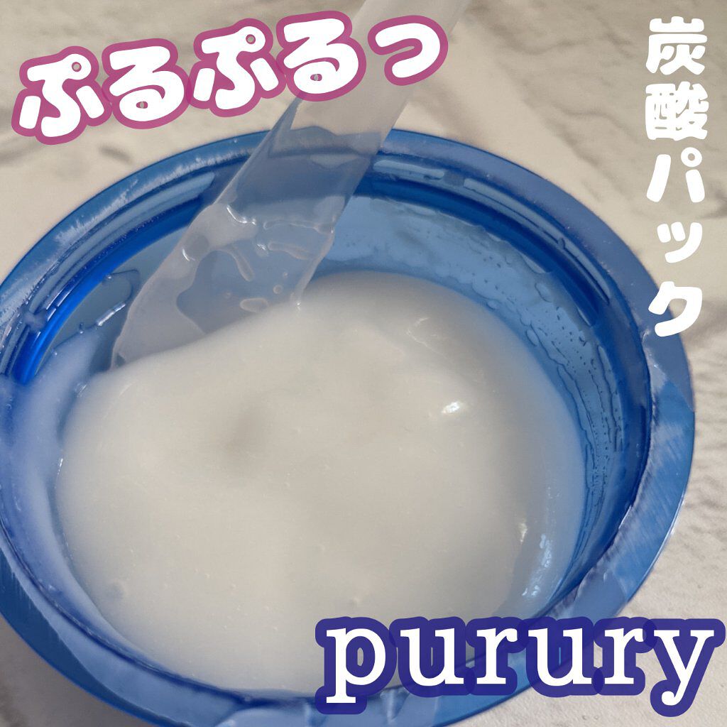 炭酸パック プルリ/ウツクシア/洗い流すパック・マスクを使ったクチコミ（1枚目）